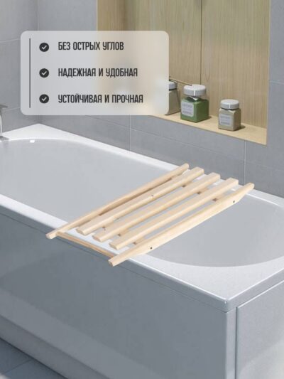 Group 1020 Сиденье (решётка) для ванной 70 см с секцией для сушки