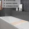 Group 1069 Сиденье (решётка) для ванной 70 см с боковыми планками