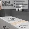 Group 1076 Сиденье (решётка) для ванной 70 см с боковыми планками