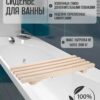 Group 1139 Сиденье (решётка) для ванны 70 см повышенной прочности
