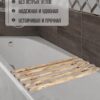 Сиденье (решётка) для ванной 70 см, обожженная древесина