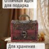 Group 2406 Шкатулка для украшений из натурального дерева средняя с ручкой