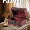 Group 2442 Шкатулка для украшений из натурального дерева средняя с ручкой