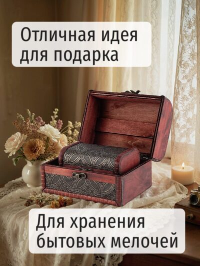 Набор деревянных декоративных шкатулок малого размера, 2 шт – большая и малая