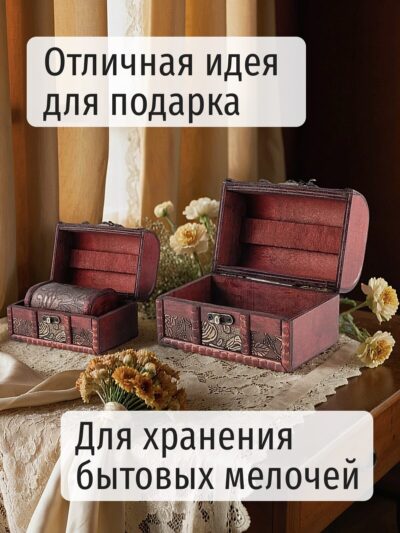 Набор деревянных, декоративных шкатулок, 3 шт – большая, средняя и малая