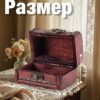 Шкатулка для украшений из натурального дерева малая
