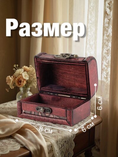 Шкатулка для украшений из натурального дерева малая