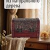 Шкатулка для украшений из натурального дерева малая