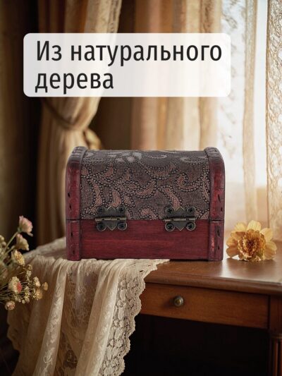 Шкатулка для украшений из натурального дерева малая