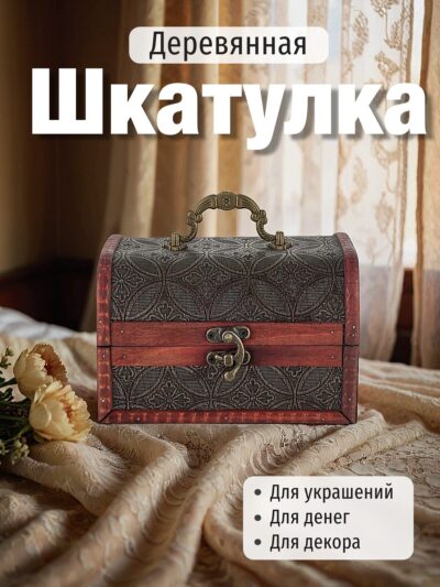 Group 2624 Шкатулка для украшений из натурального дерева большая