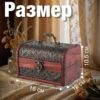 Group 2626 Шкатулка для украшений из натурального дерева большая