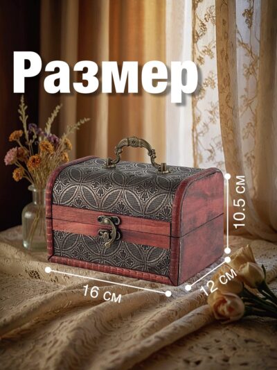 Group 2626 Шкатулка для украшений из натурального дерева большая