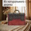 Group 2627 Шкатулка для украшений из натурального дерева большая