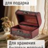 Шкатулка для украшений из натурального дерева средняя