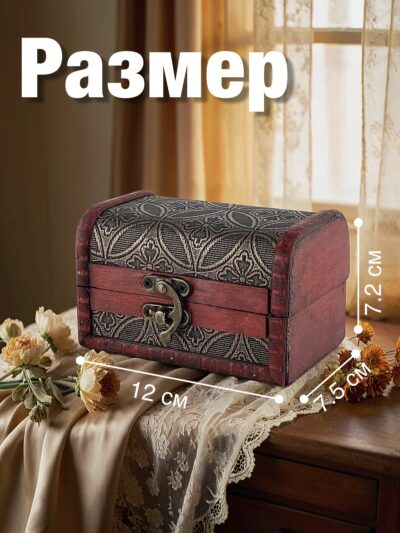 Шкатулка для украшений из натурального дерева средняя