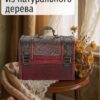 Шкатулка (сундучок) для украшений из натурального дерева большая