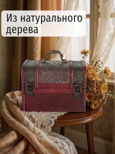 Шкатулка (сундучок) для украшений из натурального дерева большая