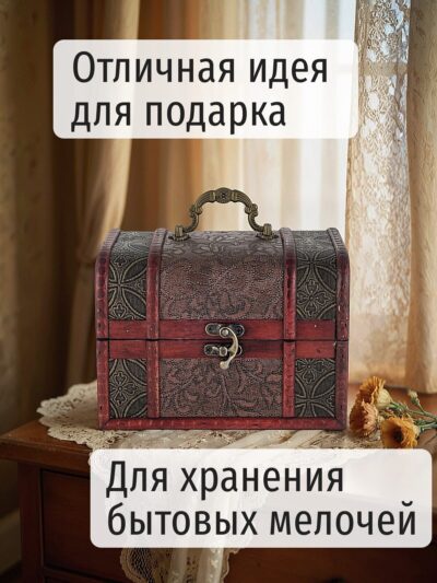 Шкатулка (сундучок) для украшений из натурального дерева большая