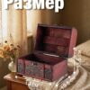 Шкатулка (сундучок) для украшений из натурального дерева большая