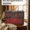 Group 2644 Шкатулка для украшений из натурального дерева средняя с замком