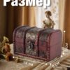 Group 2645 Шкатулка для украшений из натурального дерева средняя с замком