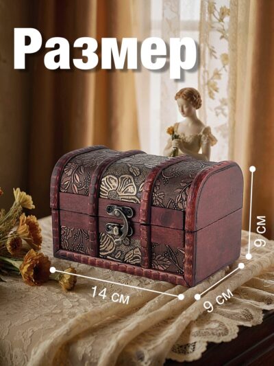 Group 2645 Шкатулка для украшений из натурального дерева средняя с замком