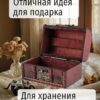 Group 2647 Шкатулка для украшений из натурального дерева средняя с замком