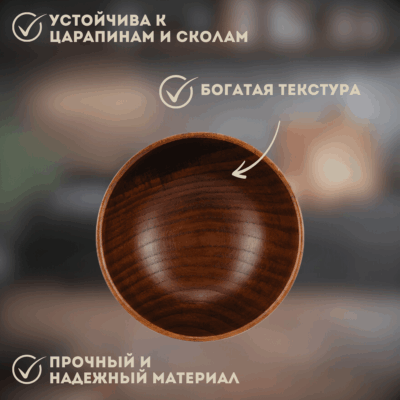 Деревянная тарелка (миска) из унаби – 10,5 см (280 мл)