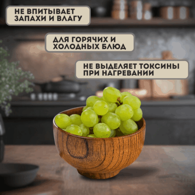 Деревянная тарелка (миска) из унаби – 10,5 см (280 мл)