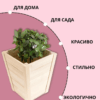 Кашпо для цветов из натурального дерева