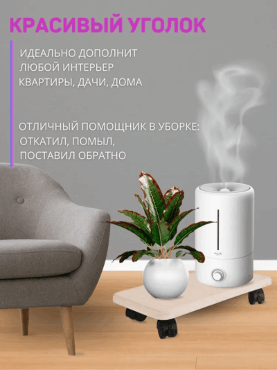 Деревянная подставка на колесах прямоугольная с круглыми углами под домашние растения