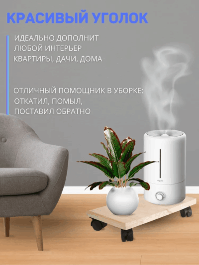 Деревянная подставка на колесах прямоугольная, подставка под домашние растения
