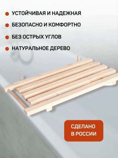 image 1 Сиденье (решётка) для ванной 70 см. из дерева, с крючками и перекладиной для сушки