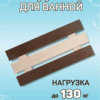 image 1 Сиденье (решётка) для ванной и душа из термообработанного дерева из 3-х штук