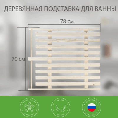 Подставка для купания под детскую ванночку с перекладиной