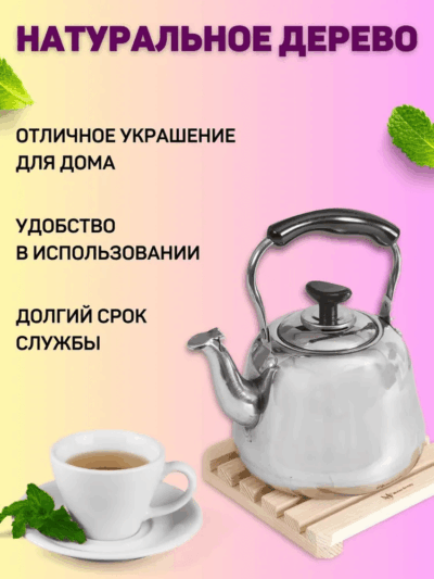 Деревянная подставка-решетка под горячее, 15,5 х 15,5 см