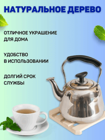 image 1 Деревянная подставка-решетка под горячее, 16 х 16 см