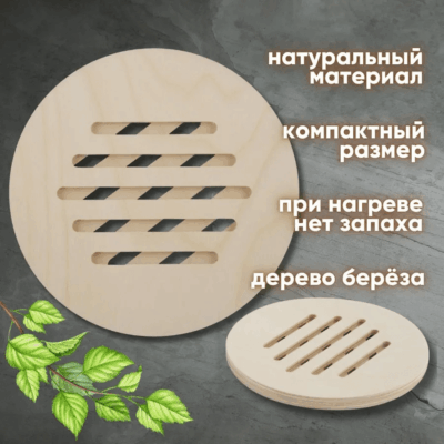 image 1 Подставка под горячее деревянная круглая, диаметр 17 см