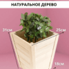 Кашпо для цветов из натурального дерева