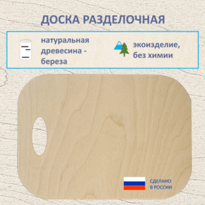 image 1 Разделочная доска деревянная Mirus Group, размер 28х10 см