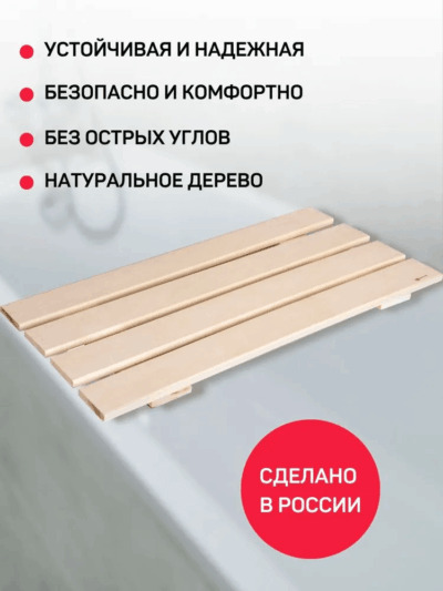 image 1 (7) Сиденье (решётка) для ванной 70 см. и душа из натурального дерева