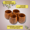 Деревянный стакан для чая 150 мл.
