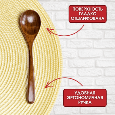 Деревянная столовая ложка 18 см.