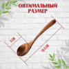 Деревянная столовая ложка 18 см.