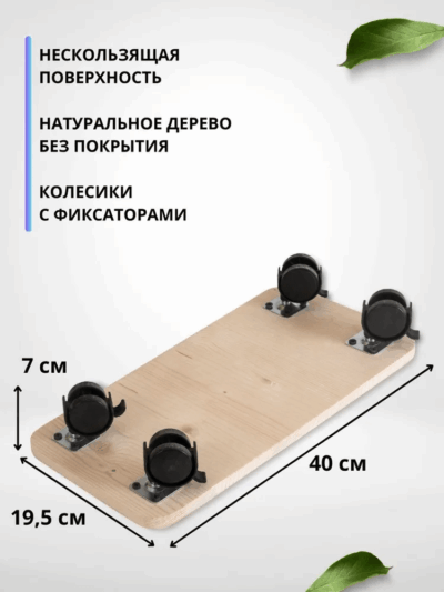 Деревянная подставка на колесах прямоугольная, подставка под домашние растения