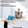 image 2 Сиденье (решётка) для ванной 70 см. из дерева, с крючками и перекладиной для сушки