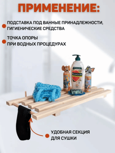 image 2 Сиденье (решётка) для ванной 70 см. из дерева, с крючками и перекладиной для сушки