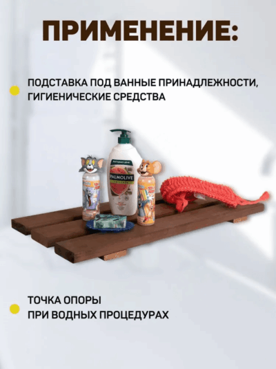 image 2 Сиденье (решётка) для ванной и душа из термообработанного дерева из 3-х темных досок