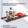 image 2 Сиденье (решётка) для ванной и душа из термообработанного дерева из 3-х штук