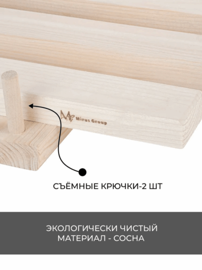 Сиденье (решётка) для ванной с крючками, размер 70 см